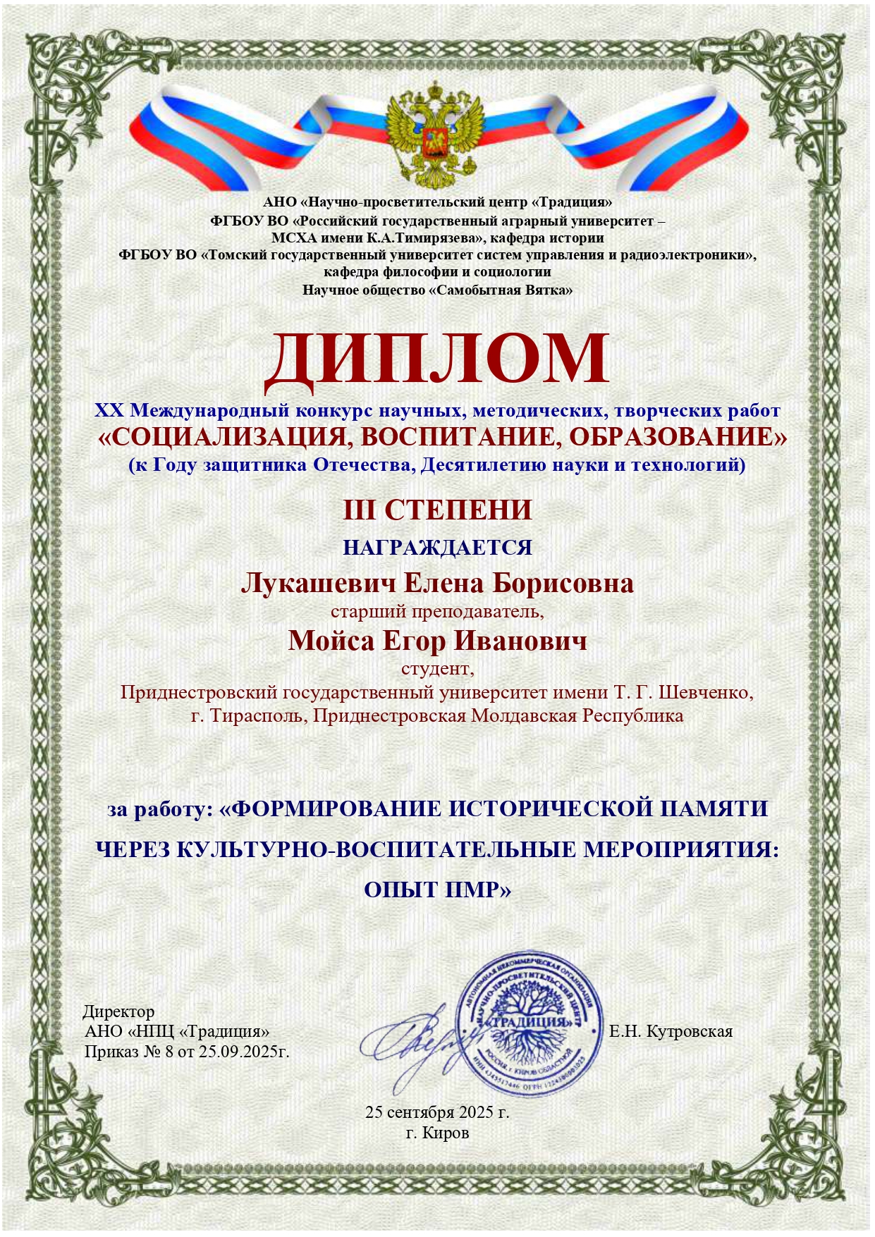 lukashevich