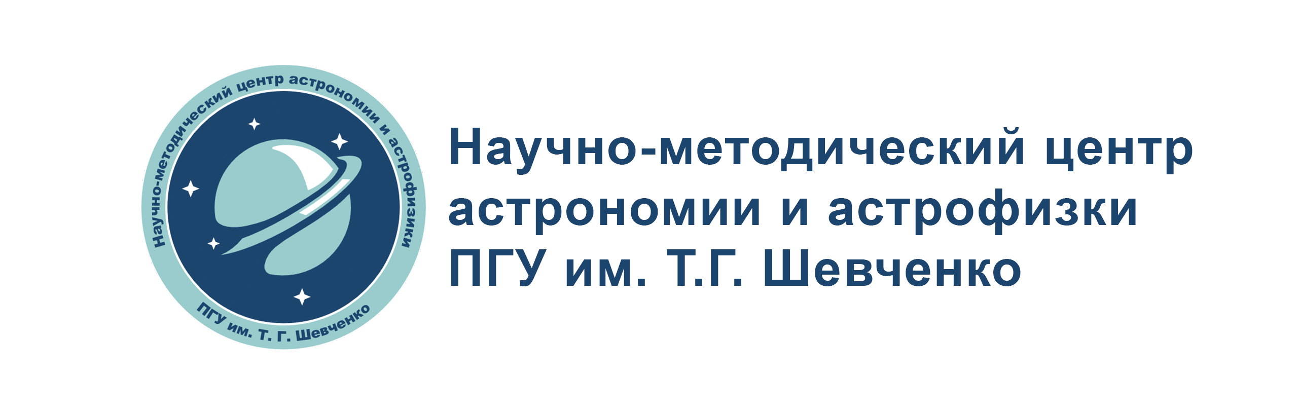 Научно-методический центр по астрономии и астрофизике